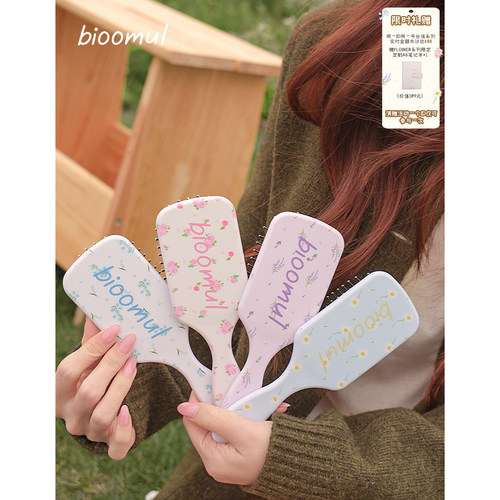 bioomul《Flower系列》原创花卉碎花便携气囊发梳可爱梳子不伤发