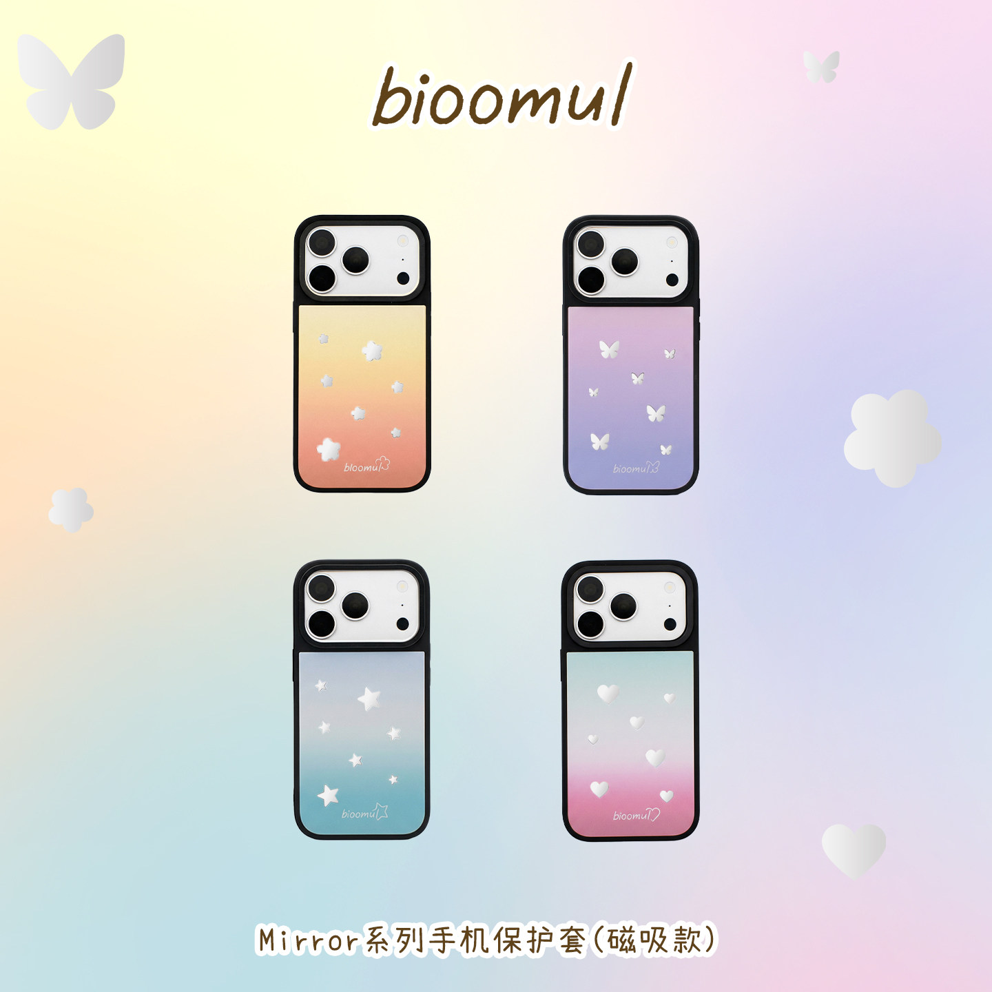 bioomul 《Mirror手机保护套/壳