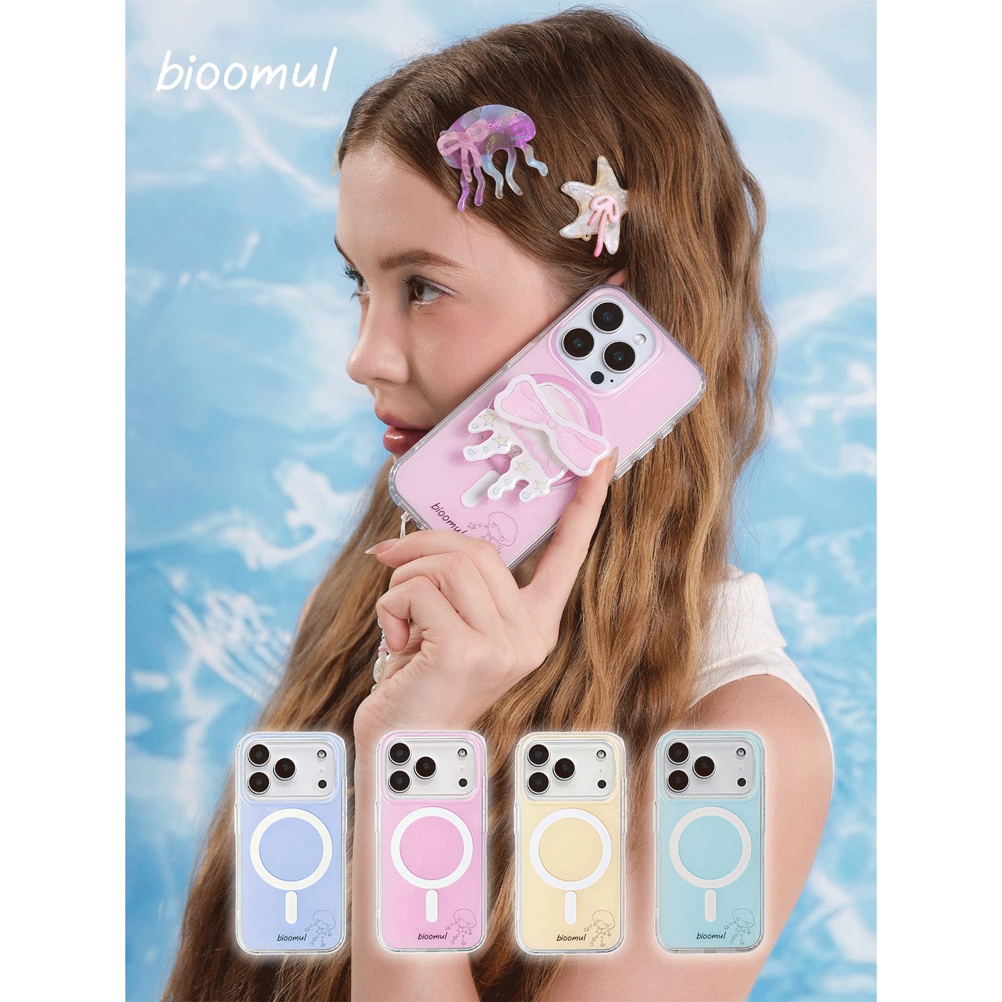 赵露思同款｜bioomul《Jellyfish系列》原创手绘水母