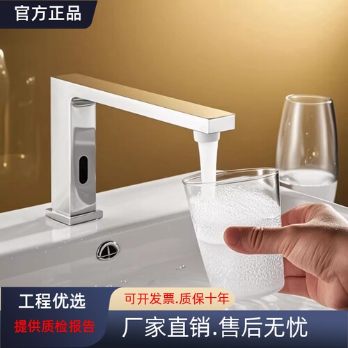 taotao红外感应自动水龙头洗手器