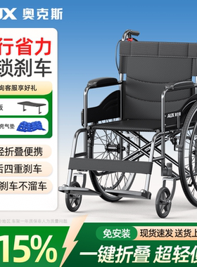 奥克斯轮椅车折叠轻便医院同款瘫痪老人专用国家补贴年轻人骨折