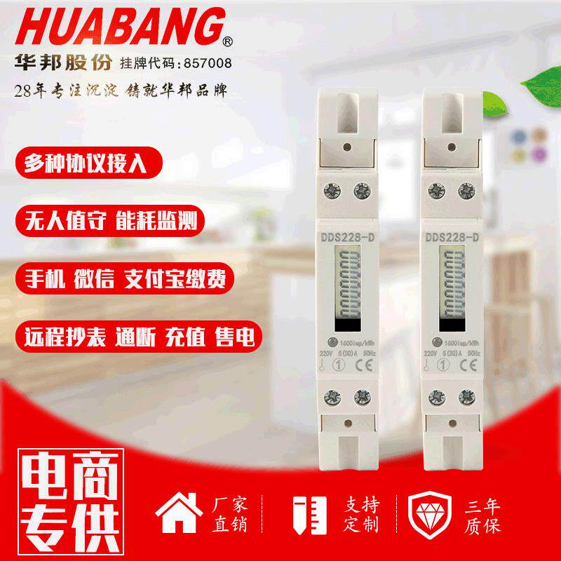 1P微型家用电表出租房电度表单相电子式数显电能表导轨220v电能表