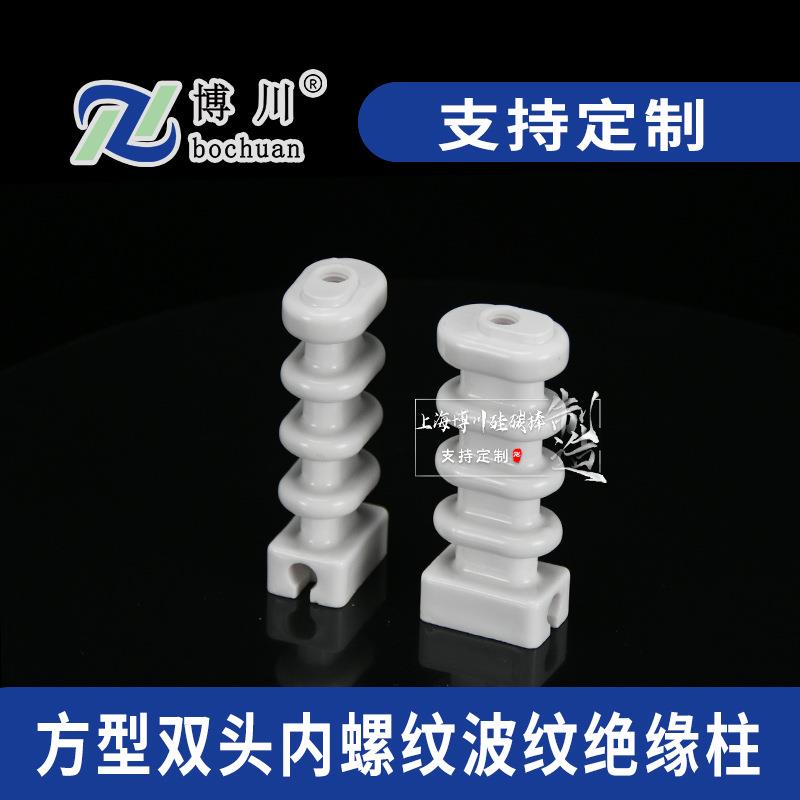 方型双头内螺纹波纹绝缘柱绝缘子绝缘瓷瓶