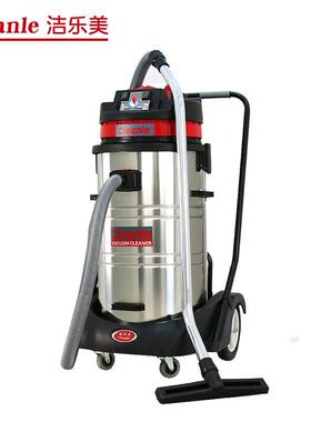 洁乐美GS-3078B工业吸尘器3600W车间工厂干湿两用吸尘吸水机80L