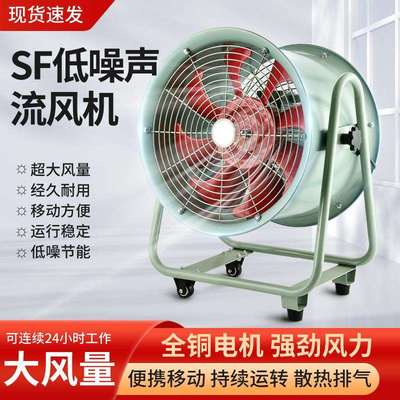 浙江沈力耐高温轴流风机220V防油防潮岗位式工业排气扇380V静音