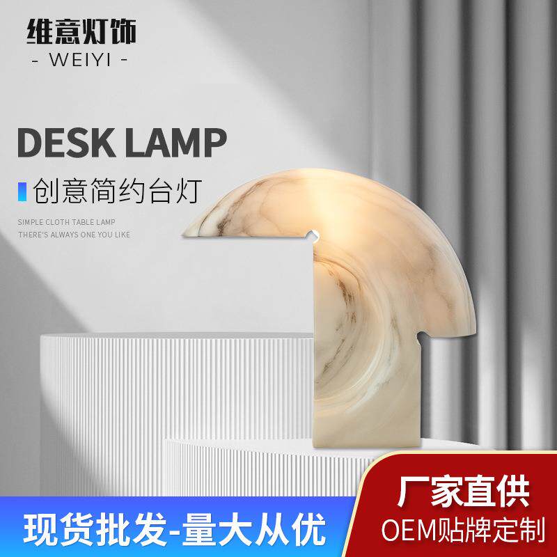 厂家现代简约北欧红色LED装饰台灯树脂大理石创意卧室床头灯