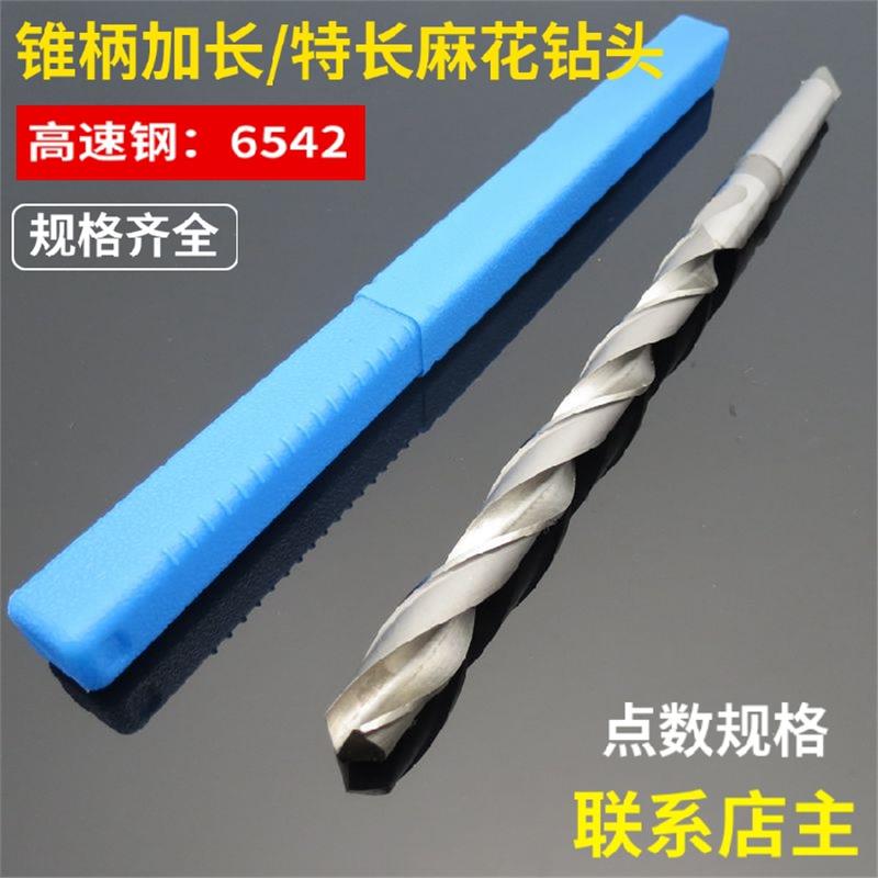 锥柄加长麻花钻头12 25 26 27 28 29 30 32 33 34 35 36-50 500