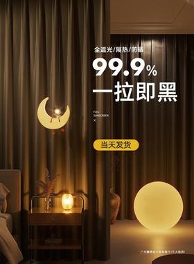 窗帘遮光2024新款隔热家用卧室避光防光挡挂钩式遮阳黑色加厚全布