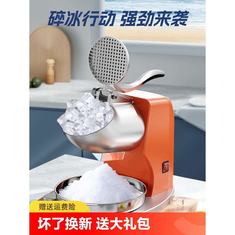 冰沙机商用奶茶店冰机电动家用制小型绵绵刨冰机破冰机摆摊碎冰机