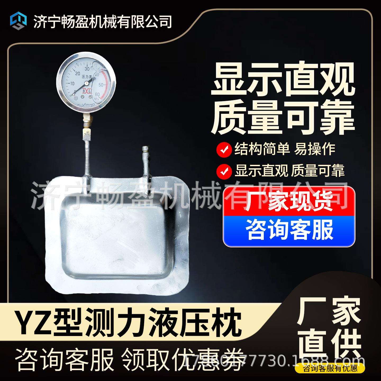 矿用液压加长杆油压枕 扁千斤顶 矿用液压枕 巷道YZ型压力测定煤