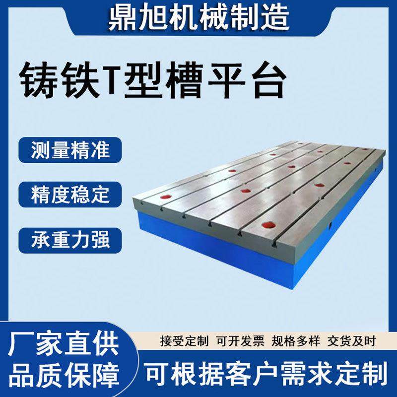 铸铁平台测量划线平板刮研研磨焊接工作台检测装配工装钳工检验台,鲜花速递/花卉仿真/绿植园艺,割草机/草坪机,淘宝优惠券,粉丝福利购,淘宝优惠卷