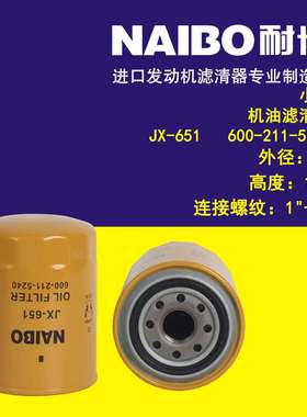 JX-651机滤 600-211-5240 600-211-5241 600-211-6240 P552819