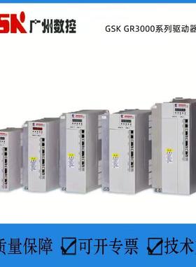 广州数控GR3050-LA2,广州伺服驱动器GR3100-LA2,全数字交流系统