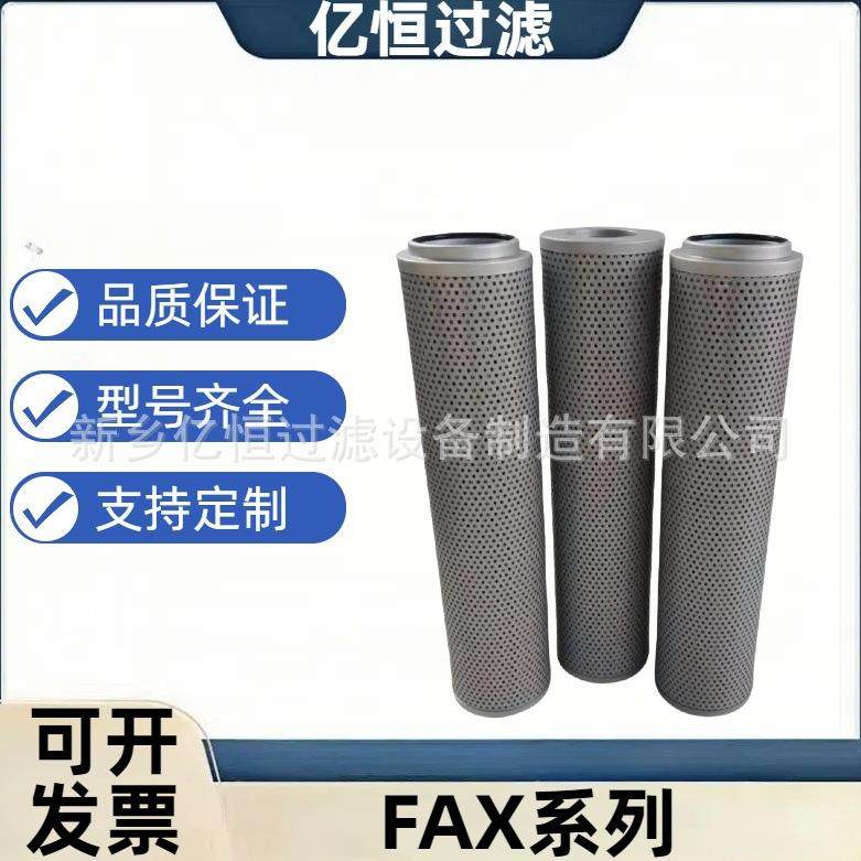 液压回油滤芯FAX-25/40/63/100/160/250/400/630X10/20/30,鲜花速递/花卉仿真/绿植园艺,割草机/草坪机,淘宝优惠券,粉丝福利购,淘宝优惠卷