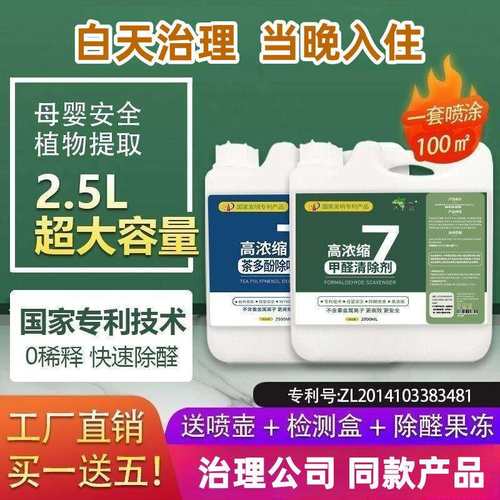 沐清庭光触媒tvoc清除剂家具室内装修用去除甲醛新房除味急入住
