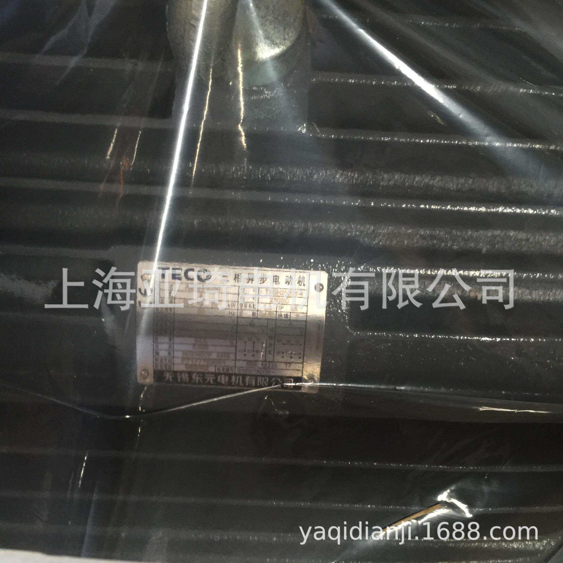 TECO电动机维修 无锡东元电机维修 上海青浦上门提送货