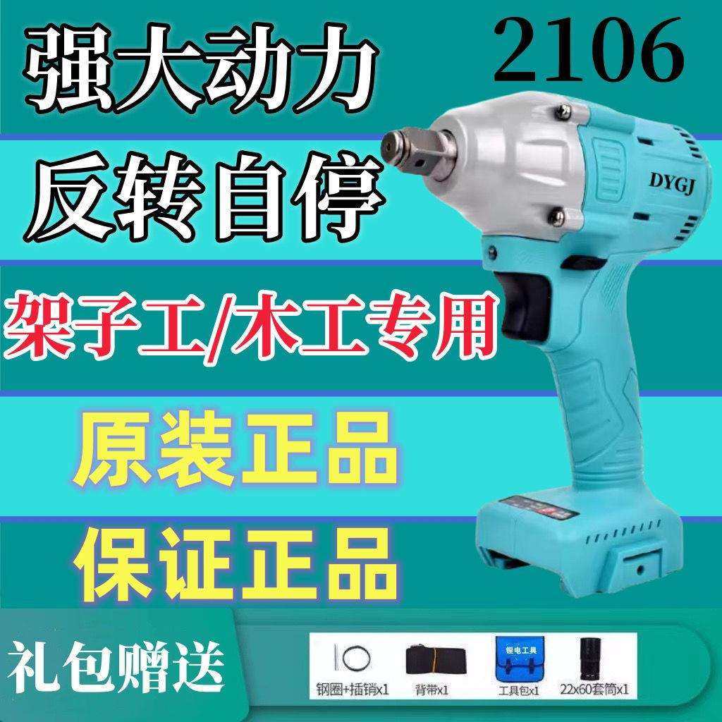 原装电动扳手2106款裸机48V88F无刷原装机身机头大扭力电扳手