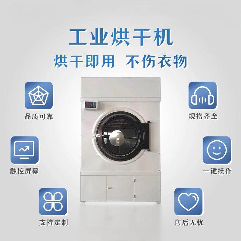 大型不锈钢酒店宾馆用电加热全自动工业烘干机床单毛巾工作服商用,鲜花速递/花卉仿真/绿植园艺,割草机/草坪机,淘宝优惠券,粉丝福利购,淘宝优惠卷