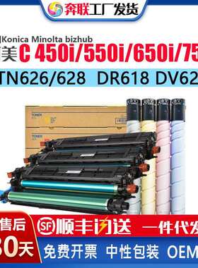 适用柯美能达C250i C300i C360i鼓架TN328粉盒DV315显影仓