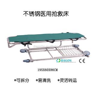 供应不锈钢抢救床可拆分抬背一体式移动抢救床固定高度带刹车