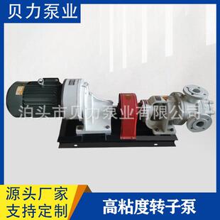 NYP10高粘度转子泵2寸口铸铁材质 防水涂料聚氨酯树脂稠油油漆泵