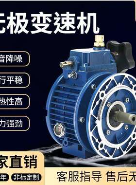 无极变速器UDL0.37变速器MB02无极变速机无极调速器带一级齿轮