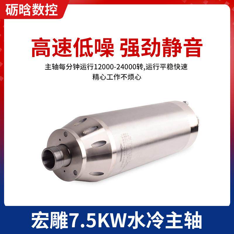 雕刻机主轴 圆形电机高速主轴电机 7.5kw宏雕水冷电主轴