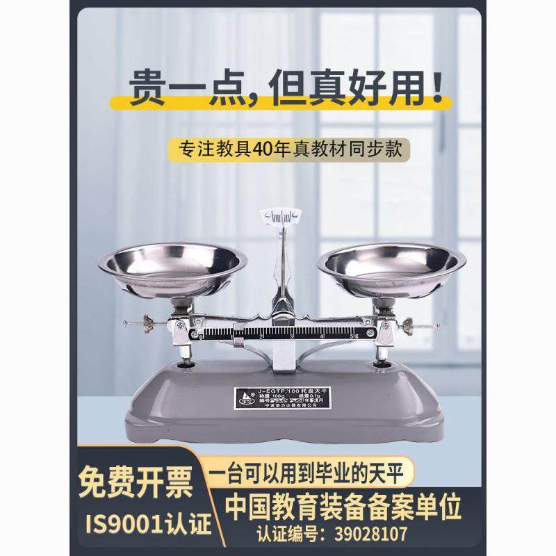 天平称天平秤教具小学二年级初中物理托盘天平称家用实验室高精度,鲜花速递/花卉仿真/绿植园艺,割草机/草坪机,淘宝优惠券,粉丝福利购,淘宝优惠卷