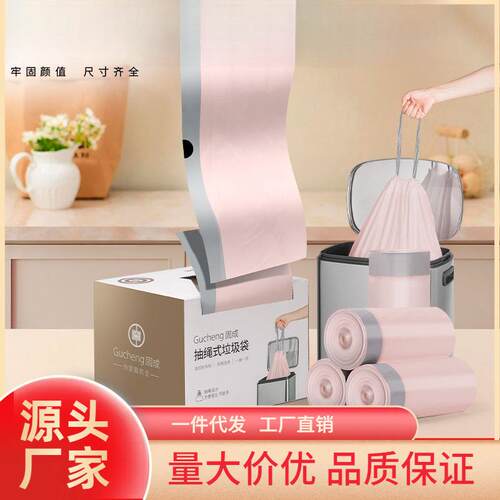 固成抽取免撕垃圾袋抽绳不脏手加厚双面4丝加大省钱风家居