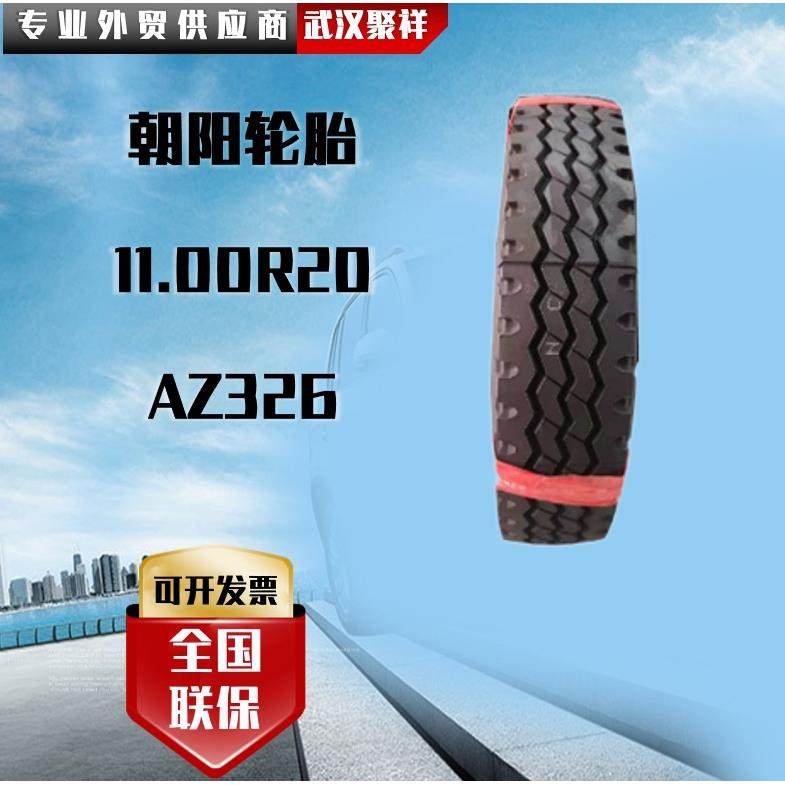 朝阳（CHAOYANG）卡客车 11.00R20-18PR 全钢三线花纹 AZ326轮胎,鲜花速递/花卉仿真/绿植园艺,割草机/草坪机,淘宝优惠券,粉丝福利购,淘宝优惠卷