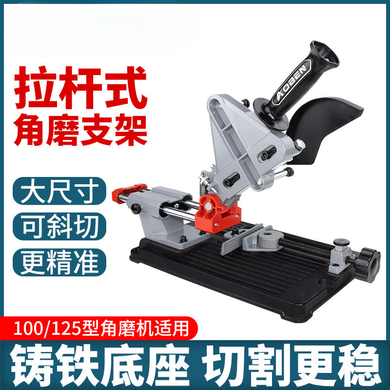 奥奔角磨机支架拉杆式多功能改装推拉切割机万用台锯小型电动工具