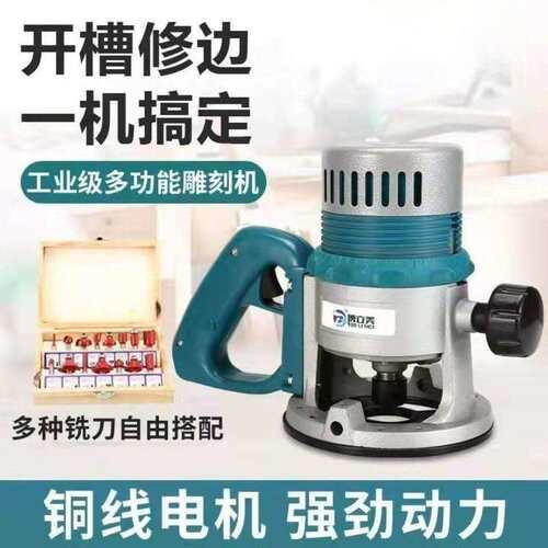 雕刻机多功能电动工具木工专用大功率电木铣手持式开榫电动大锣机
