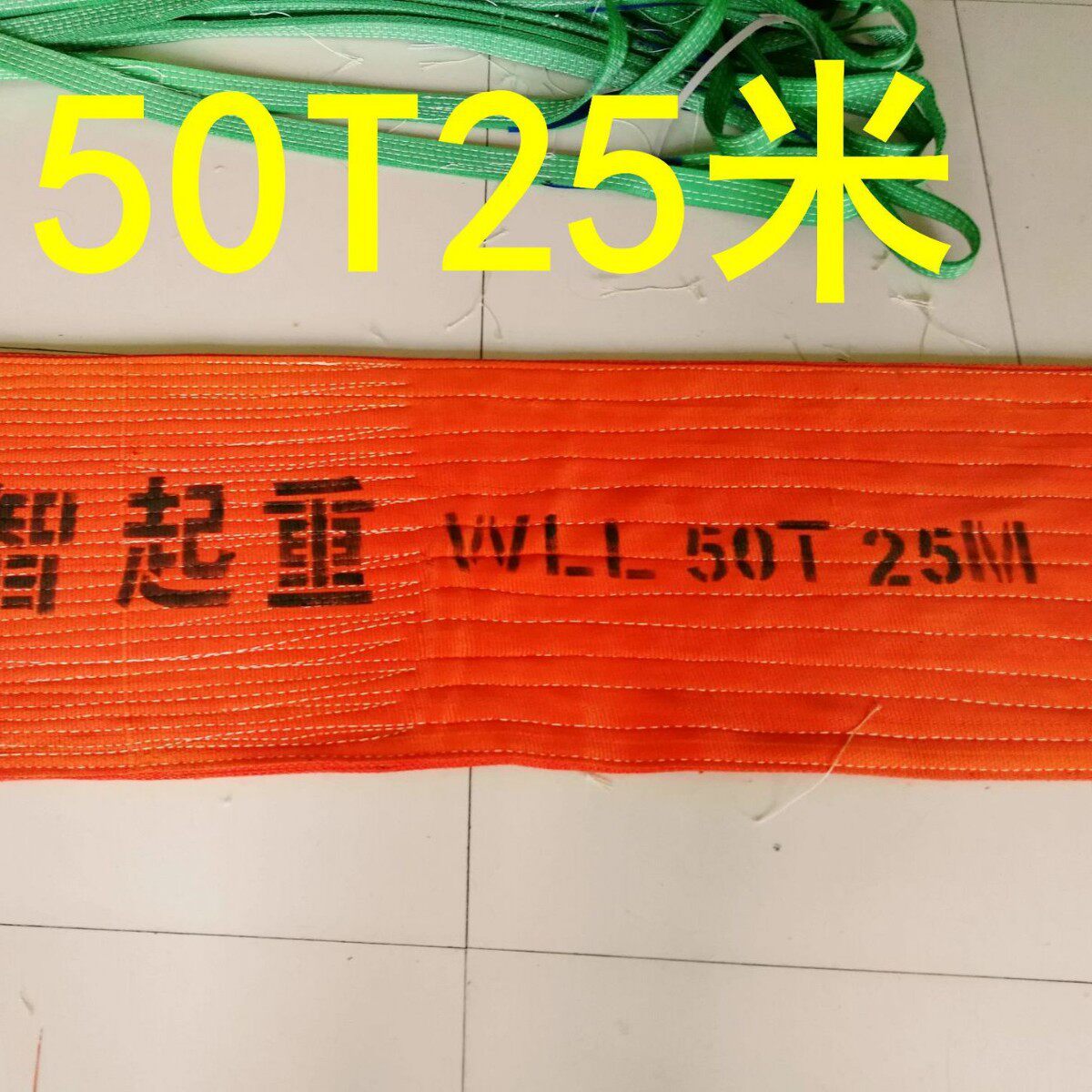 50吨15米扁平吊带50T吊装带索具泰州上智起重