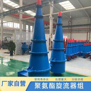 厂家供应防止旋流器 铸铁矿用水力旋流器 旋流器150 脱水旋流器