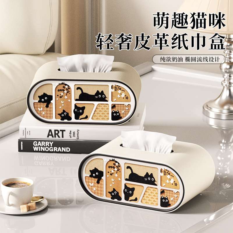 爆款椭圆形皮革抽纸盒猫咪图案家用客厅高颜值桌面轻奢收纳纸巾盒