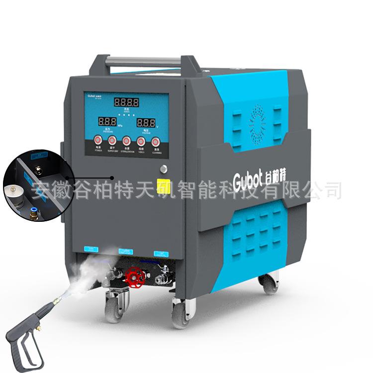 Gubot蒸汽高压洗车机节水商用汽车油污清蒸气高温蒸汽洗车机