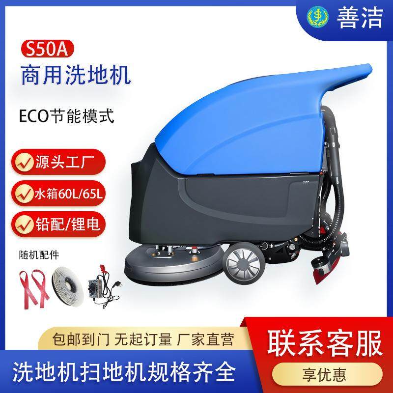 手推式拖地机电动地面洗吸一体车50B商场方砖保洁洗地机,生活电器,洗地机,淘宝优惠券,粉丝福利购,淘宝优惠卷