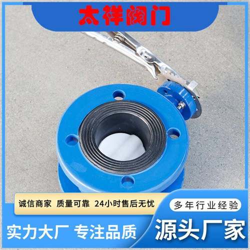 铸钢多层次硬密封蝶阀法兰式蝶阀D343H-25C硬密封蝶阀法兰蝶阀