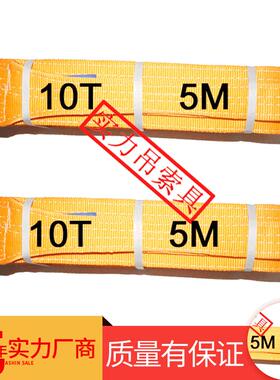 起重吊车吊带10T*5M承重力强涤纶吊装带橙色环形吊车吊绳