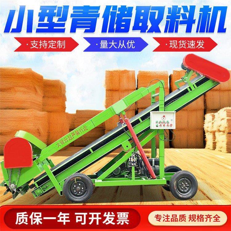 牧场可移动式青贮取料机料场自动装车扒料取草机5米电动挖草机