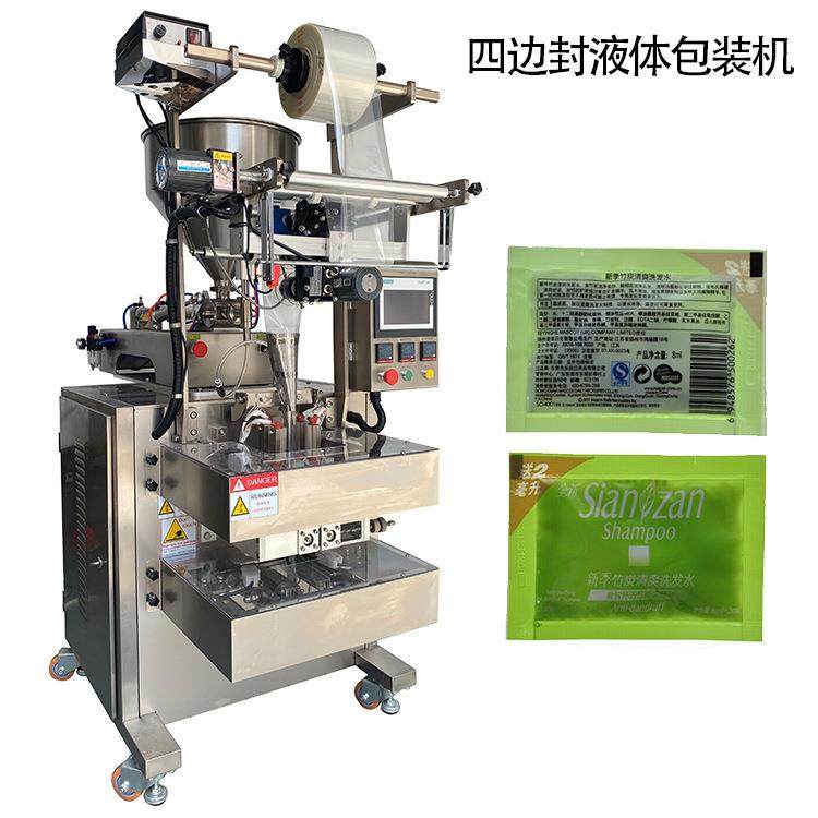 方便面酱料包液体罐装机立式番茄酱液体包装机食用油液体包装机,办公设备/耗材/相关服务,包装机,淘宝优惠券,粉丝福利购,淘宝优惠卷