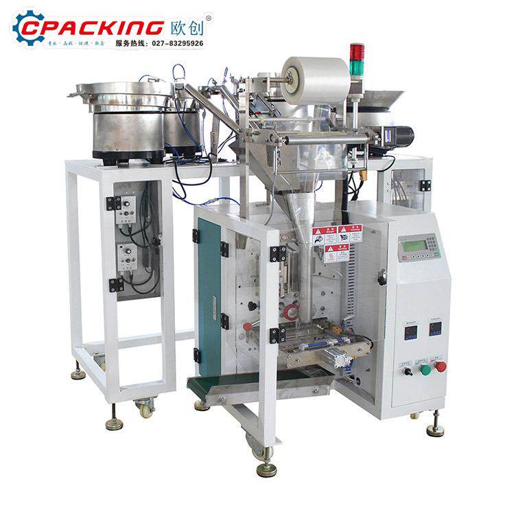 四盘拖斗式包装机立式灯饰配件包装设备螺丝胶塞计数包装机定制