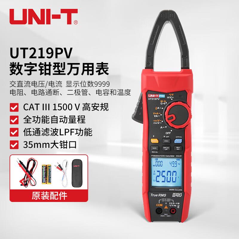 UNI-T真有效值交直流钳形表万能表数字表电工UT219PV