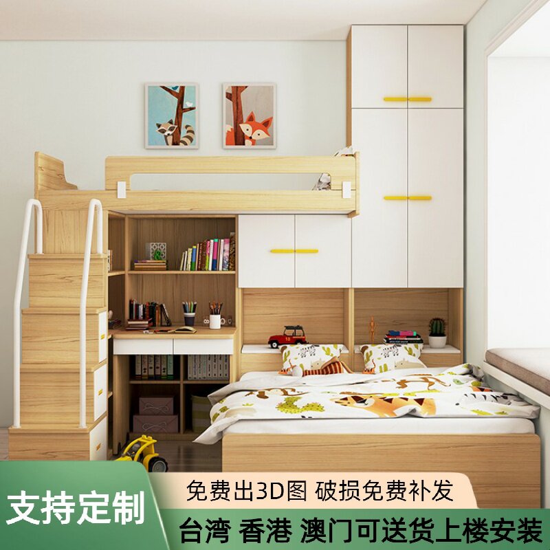 小户型多功能组合床定制上下铺带书桌衣柜儿童交错式上下储物床