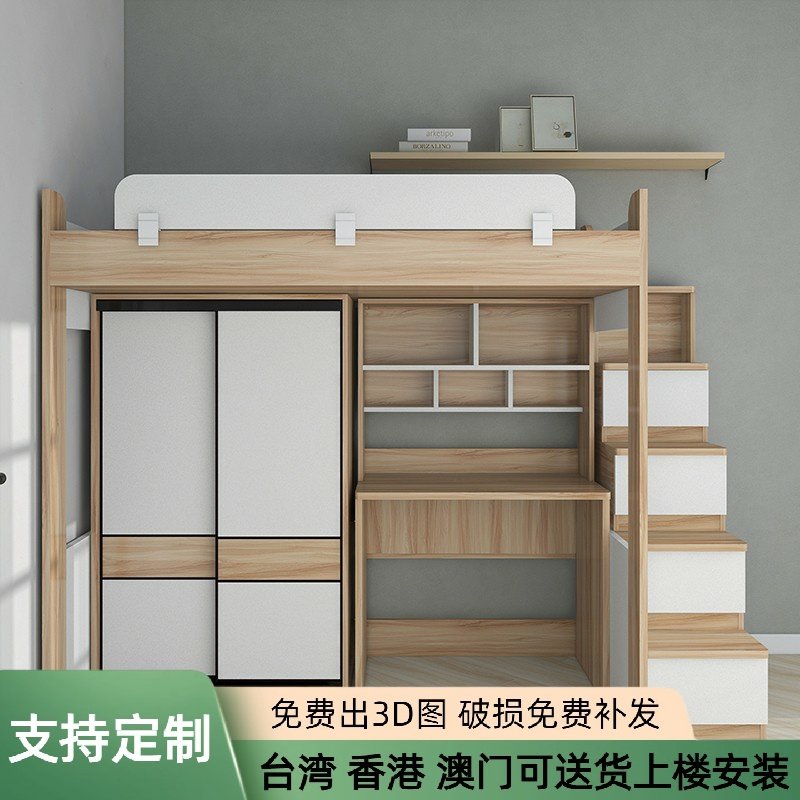 【香港包送货安装】上床下桌一体高架小户型儿童组合床上格碌架床,住宅家具,衣柜床,淘宝优惠券,粉丝福利购,淘宝优惠卷