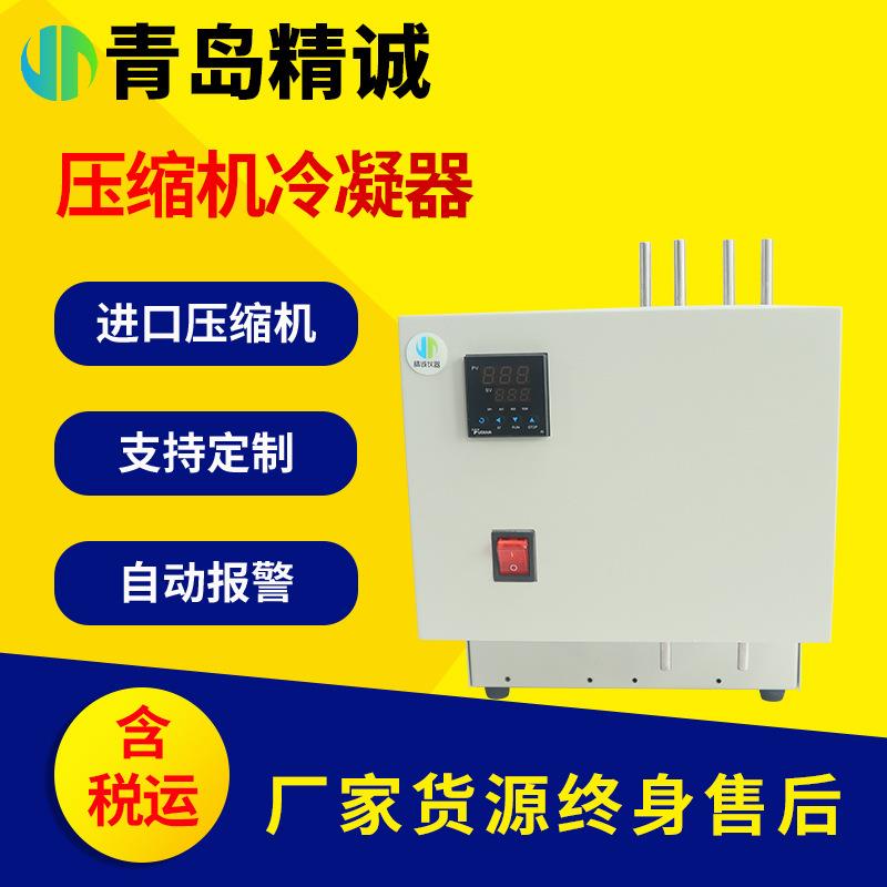 压缩机冷凝器冷凝块平均散热均匀快速冷却气体预处理冷却器