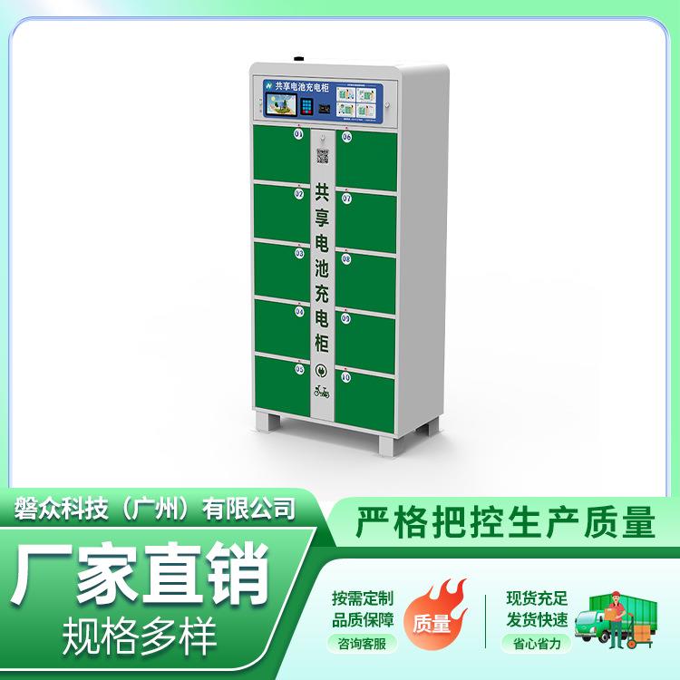 电动自行车充换电柜厂家外卖骑手共享换电站语音提示刷卡扫码