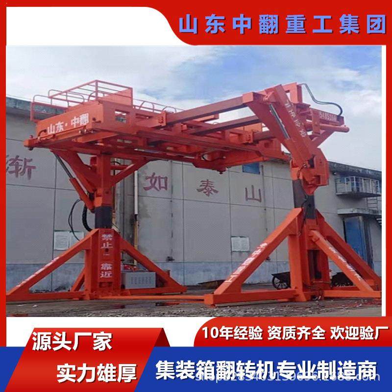 厂家直销智能自动翻转机厂房大型液压翻转平台遥控智能运转翻转机,搬运/仓储/物流设备,其他起重搬运设备,淘宝优惠券,粉丝福利购,淘宝优惠卷