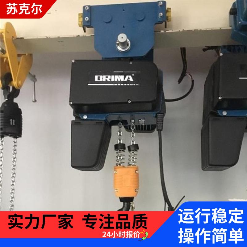 小型电动BRIMA环链葫芦欧式BMS型低净空吊机单梁运行葫芦