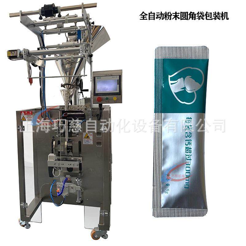 全自动圆角袋桑葚果汁装机夹拉式沙棘原浆包装机酵素果冻包装机,办公设备/耗材/相关服务,包装机,淘宝优惠券,粉丝福利购,淘宝优惠卷